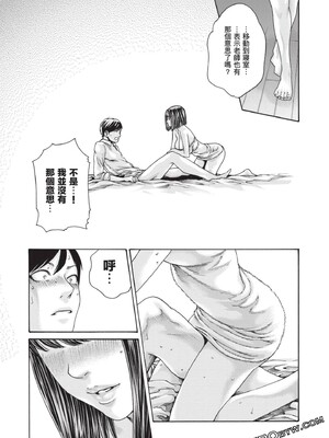 [春輝] センセ。（妄想老師）13_108_WN2