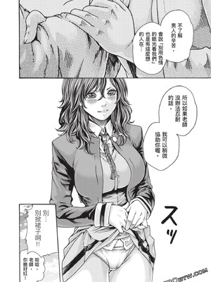 [春輝] センセ。（妄想老師）13_125_n5u