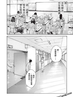 [春輝] センセ。（妄想老師）13_131_8kt