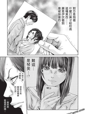 [春輝] センセ。（妄想老師）13_134_6Kn