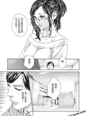 [春輝] センセ。（妄想老師）13_138_UdE
