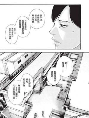 [春輝] センセ。（妄想老師）13_142_Jy9