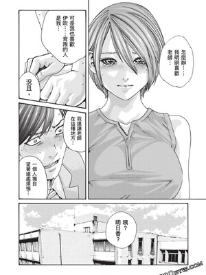 [春輝] センセ。（妄想老師）13_153_96K