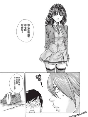[春輝] センセ。（妄想老師）13_154_n5u