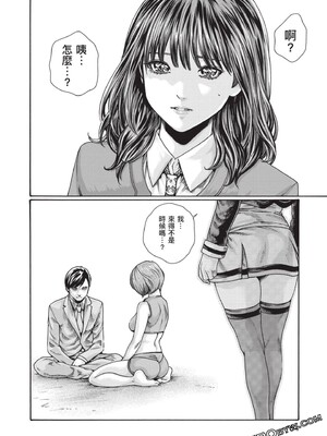 [春輝] センセ。（妄想老師）13_155_N4u