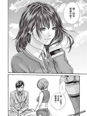 [春輝] センセ。（妄想老師）13_159_MNv