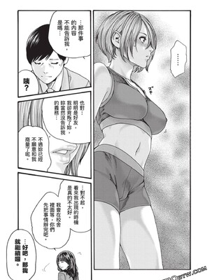 [春輝] センセ。（妄想老師）13_164_5uN