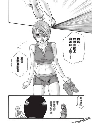 [春輝] センセ。（妄想老師）13_167_UdE