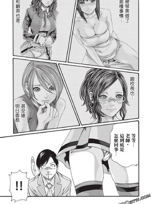 [春輝] センセ。（妄想老師）13_168_afM