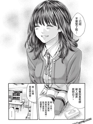 [春輝] センセ。（妄想老師）13_171_Jy9