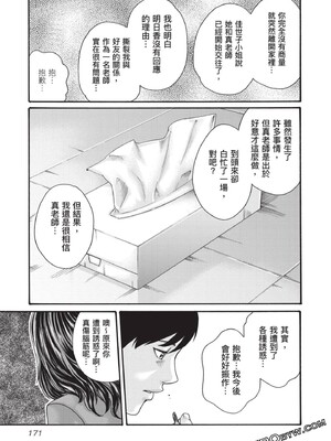 [春輝] センセ。（妄想老師）13_172_A96