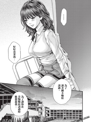[春輝] センセ。（妄想老師）13_174_uN4