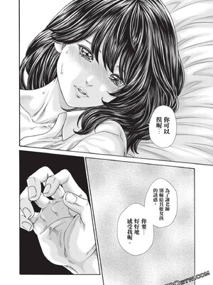 [春輝] センセ。（妄想老師）13_179_v65