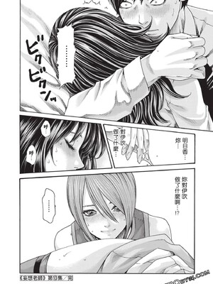 [春輝] センセ。（妄想老師）13_195_WN2