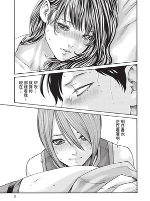 [春輝] センセ。（妄想老師）14_007