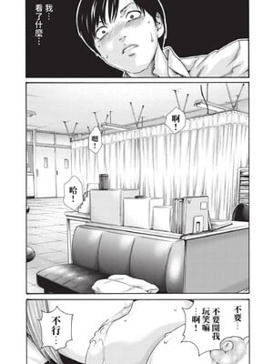 [春輝] センセ。（妄想老師）14_013