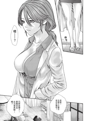[春輝] センセ。（妄想老師）14_023