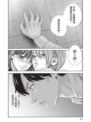 [春輝] センセ。（妄想老師）14_026