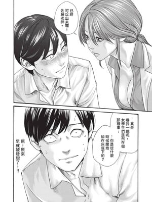 [春輝] センセ。（妄想老師）14_028