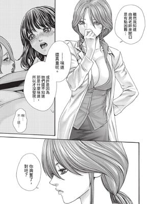 [春輝] センセ。（妄想老師）14_029