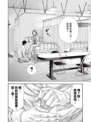[春輝] センセ。（妄想老師）14_030