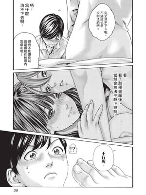 [春輝] センセ。（妄想老師）14_031