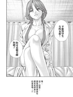 [春輝] センセ。（妄想老師）14_032