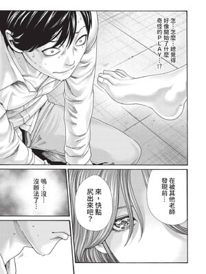 [春輝] センセ。（妄想老師）14_033