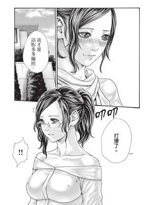 [春輝] センセ。（妄想老師）14_049