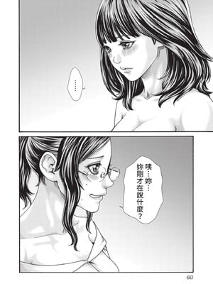 [春輝] センセ。（妄想老師）14_062