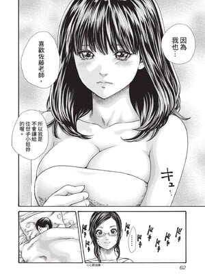 [春輝] センセ。（妄想老師）14_064