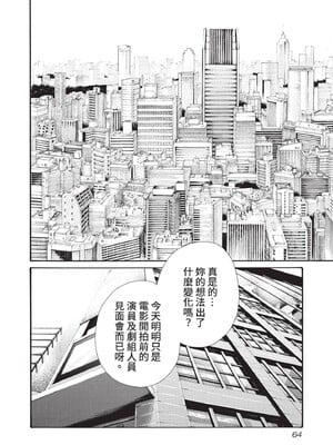 [春輝] センセ。（妄想老師）14_066