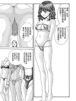 [春輝] センセ。（妄想老師）14_067