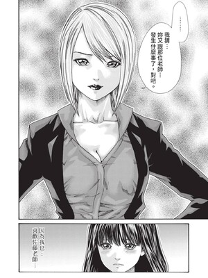 [春輝] センセ。（妄想老師）14_068