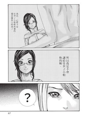 [春輝] センセ。（妄想老師）14_069