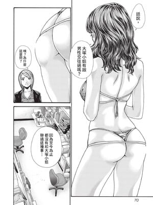 [春輝] センセ。（妄想老師）14_072