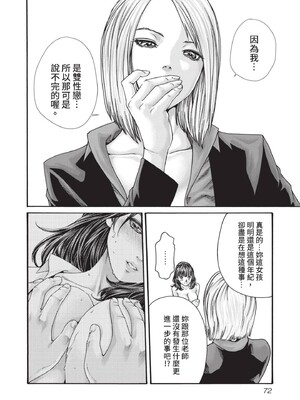 [春輝] センセ。（妄想老師）14_074