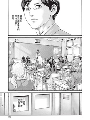 [春輝] センセ。（妄想老師）14_077