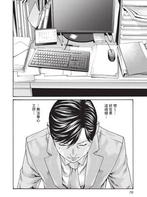 [春輝] センセ。（妄想老師）14_080