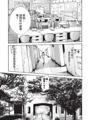 [春輝] センセ。（妄想老師）14_081