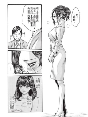 [春輝] センセ。（妄想老師）14_082