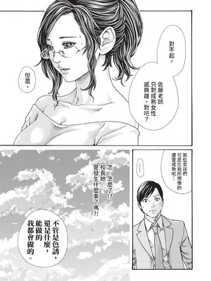[春輝] センセ。（妄想老師）14_083