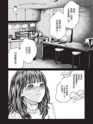 [春輝] センセ。（妄想老師）14_094