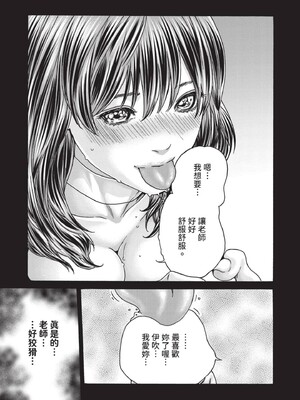 [春輝] センセ。（妄想老師）14_095