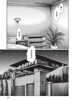 [春輝] センセ。（妄想老師）14_101