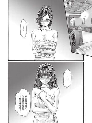 [春輝] センセ。（妄想老師）14_102