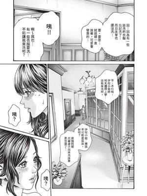 [春輝] センセ。（妄想老師）14_103