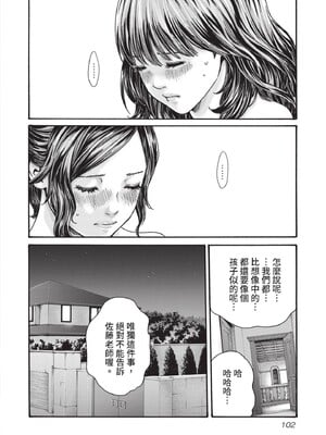 [春輝] センセ。（妄想老師）14_104