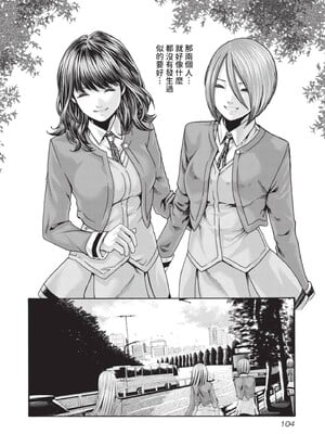 [春輝] センセ。（妄想老師）14_106