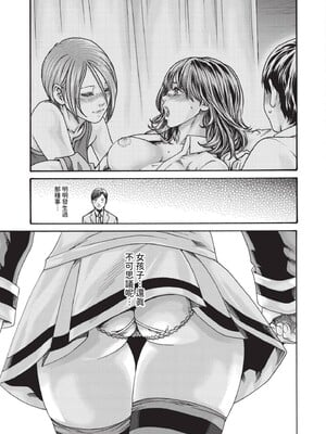 [春輝] センセ。（妄想老師）14_107